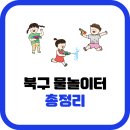 구암동001 이미지