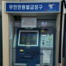 인천광역시 강화군 길상면사무소 이미지