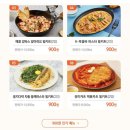 푸드어셈블 이미지