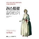 러스트로 쇼핑하우
