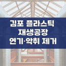 제이케이플라스틱 이미지