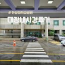 한양대(한양대버스정류장) | 20대 대장내시경 후기 알약 수프렙미니정 먹음 고통스러웠던 3일 일기 (한양대병원 소화기내과)