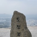 불암산 수락산 종주 이미지