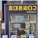 평택 터미널 맞은편 이미지