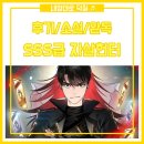 김공자 | 장점과 단점으로 보는 SSS급 자살헌터 솔직 후기