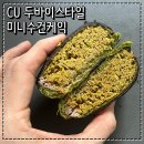 이마트24 청라엑슬루점 | CU편의점 두쫀쿠 두바이스타일 카다이프 미니수건케익 솔직후기