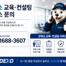 시설관리공단 | 대비 말라리아 모기·러브버그·하루살이·빈대 대응법? (영흥보건소·인천시설안전관리공단 교육 후기)