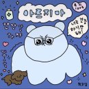 미즈메디병원 | 자궁 용종 (자궁 폴립) 제거 수술 및 당일 입원 후기 / 강서 미즈메디 병원