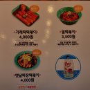 우리할매떡볶이두정점 이미지