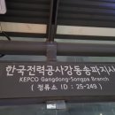 한국전력공사 버스정류장 이미지