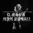 A토탈피트니스 이미지