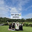 보문골프클럽 | 경북 골프장 경주 보문cc 보문골프클럽 다자녀할인 1부 라운딩 후기