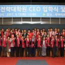 한남대학교 경영 국방전략대학원 이미지