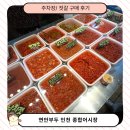연안부두로33번길 | 연안부두 인천종합어시장에서 온누리상품권으로 젓갈 만족후기 / 영업시간, 주차장 정보