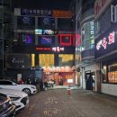 인계동 분위기 좋은 술집 현창이네 시즌2 데이트 종결