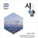 시향 20호 이미지