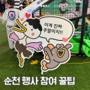 순천시푸드마켓 | 순천 청년의 날 행사 로이킴 후기 &amp; 경품 추첨 안내