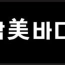 동탄이발관