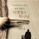 한국침례신학대학교 목회신학대학원 이미지