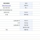 (주)엔씨솔루션
