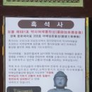 영주 흑석사 목조아미타여래좌상 및 복장유물 | 천년고찰. 영주 박봉산 흑석사 Yeongju Bakbongsan Mt. Heukseoksa Temple.
