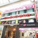 SM BRAVO노래연습장 이미지