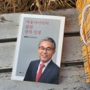 정풍영의 블랙에세이 출판기념회 이미지