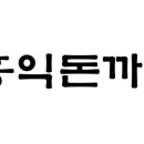 홍익돈까스(진접점) 이미지