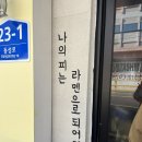 5493 | [부산/전포] 이에케 라멘 맛집 WCRD 나의피는라멘으로되어있어 후기