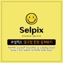 셀픽스 - 부천시 원미구 부천로9번길 28 | 셀픽스