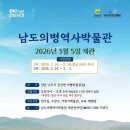 나주 남도의병역사박물관 3월 5일 정식 개관, 14~18일·24일~3월 2일 사전관람 실시 이미지