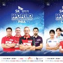 당구전쟁 이미지