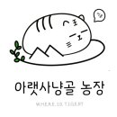 김인호농장 이미지