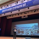 부천시의회 | 집단지성 민주당의 길. 박구용 교수 강연 후기 - 부천시의회 장해영 시의원