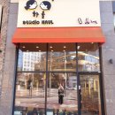 (주)두리약품 | [하울 영종운서점] 손상 없는 복구펌 히피펌 후기