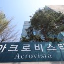 아크로비스타 이미지