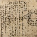 여명 1919 세상을 바꾸기 위한 과정의 기록 | 조선을 뒤흔든 농민혁명: 전봉준이 꿈꾼 세상과 일본의 음모