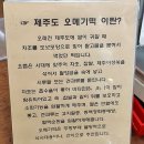 낙원오복떡집