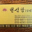 천안농협원성동지점 이미지