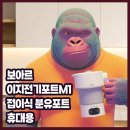 주식회사 다보 | 보아르 이지전기포트M1 접이식 분유포트(휴대용, 여행용)
