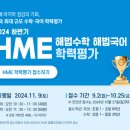희망수학교습소
