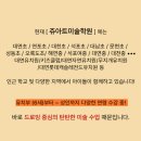 쥬아트미술학원