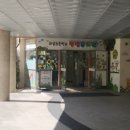 외삼초등학교(병설) 이미지