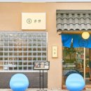 온센 영종하늘도시점 이미지