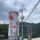 명진 | [가평]서울 근교 계곡 추천! 가평 명지계곡 인천하우스·명진쉼터 당일치기 후기