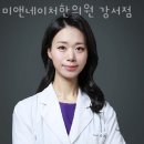 미앤네이처한의원강서점 이미지