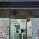 너랑나랑 행복하개 이미지