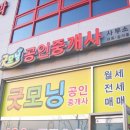 정감공인중개사사무소 이미지