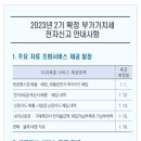 송민정세무사사무소