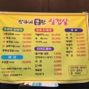 상규네돌판삼겹살 이미지